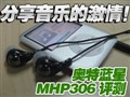 ��������MHP306����