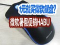 ΢����ٴ���HABU 399
