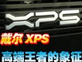 ����XPS������������
