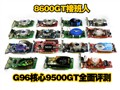 8600GT�Ӱ���!G96����9500GTȫ������