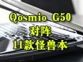 Qosmio�Ծ�������Ϸ��