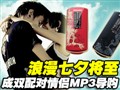 ��˫�������MP3����