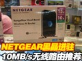 10MB/s����·���Ƽ�