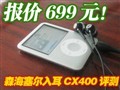 ɭ�������CX400����