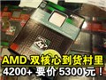 Athlon64 X2��������