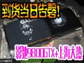 Ӱ��9800GTX+�Ϻ�����