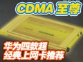 CDMA������������ ��