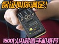 1500���ڳ�ֵ�ֻ��Ƽ�