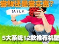 �ֻ�����ϵͳ���� ��