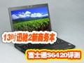 ��ʿͨS6420��ϸ����