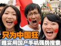 ����������ǿ���ֻ���