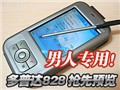 Dopod����828����Ԥ��