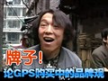 һ��Ǯһ�ֻ�!����GPS�����ƺ�������