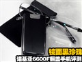 ŵ����6600F�ֻ�����