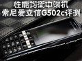 ���ᰮ����G502c����