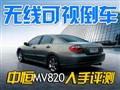 �к�MV820��������