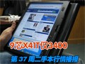 ��37�ܶ��ֱ����鲥��