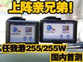 ������255/255W�ײ�