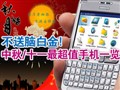 ����/ʮһ�ֵ�ֻ�