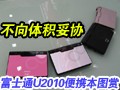 ��ʿͨU2010����ͼ��