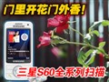 ����S60��ȫɨ��