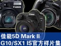 ����5D II/G10��Ƭ��