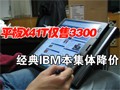 �������IBM���彵��