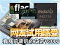 ��ǰ����ŵV3000