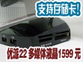 ����22��ý��Һ��1599