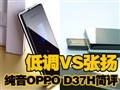 ������OPPO D37H����