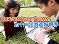 ʮһ���ڳ��αر�Ʒ��