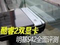 ����S42˫�Կ�������
