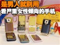 ������Ů��������ֻ�