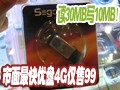�Ƹ����������4G��99
