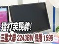 ���Ǵ���2243BW��1599
