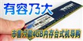 6��4GB�ڴ�̨ʽ������