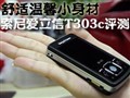���ᰮ����T303c����