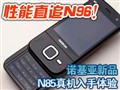 ŵ����N85���ֳ�����