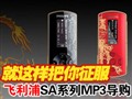 ������SAϵ��MP3����