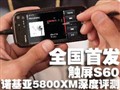 ŵ����5800XM�������