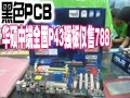 ��˶�ж�ȫ��P43��788