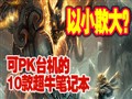 10�����ܳ�ţ�ıʼǱ�