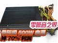 �ǻҼ�500W��Դ��70%
