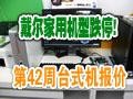 ��42��̨ʽƷ�ƻ�����