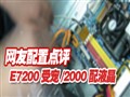 E7200�ܳ�/2000��Һ��