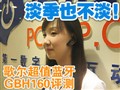 �������GBH160����