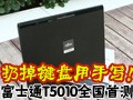 ��ʿͨT5010ȫ���ײ�