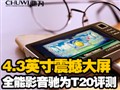 ȫ����Ƶ ��ΪT20����