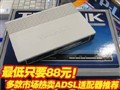 �г���������ADSLһ��