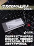 25KB/��CDMA���� ��ΪС������������